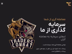 Traderscombat