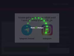 Dzairexchange