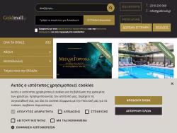 Goldmall
