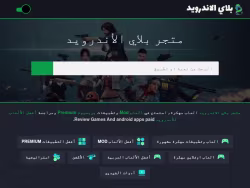 Playalandroid