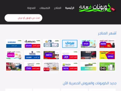 Couponatactive