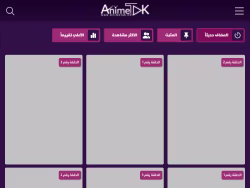 Animetak