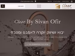 Sivanofir