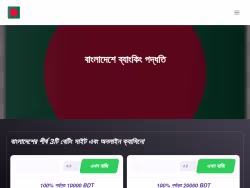 Bankinghelpbd