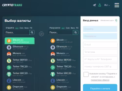 Crypto-trans