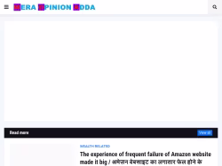 Meraopinionadda