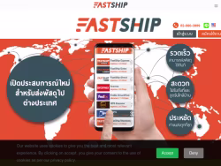 Fastship