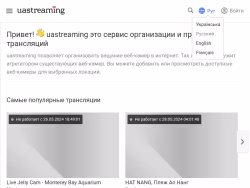Uastreaming