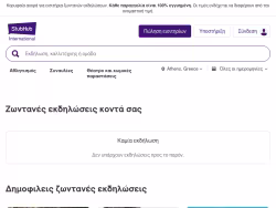 Stubhub