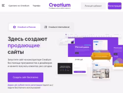 Creatium