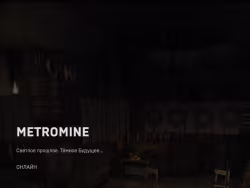 Metromine