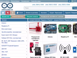 Arduino