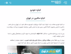 Saadatrent