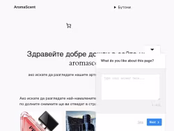 Aromascent