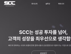 Sccinvest