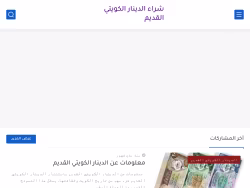 Buying-old-kuwaiti-dinar
