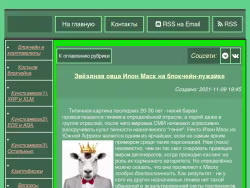 Cryptostar