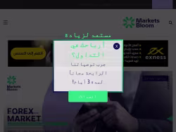 Marketsbloom