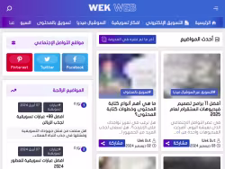 Wekweb