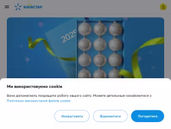 Kyivstar