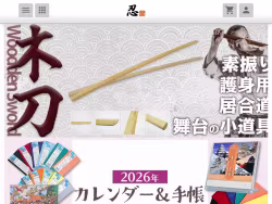 Shinobiya