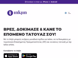 Inkjin