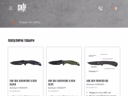 Skif-knives
