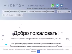 Skeys