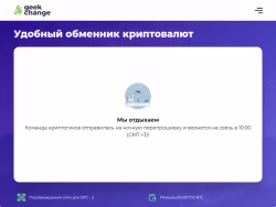Geekchange