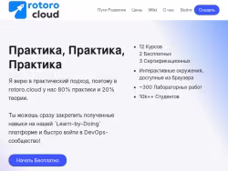 Rotoro