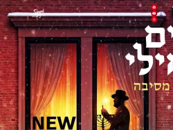 Shmueliungar
