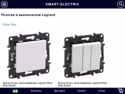Smart-electric