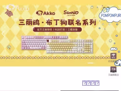 Akkogear