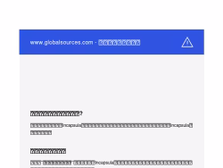 Globalsources