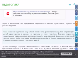 Pedagogika