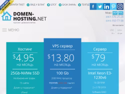 Domen-hosting