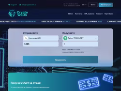 Cryptowolfs