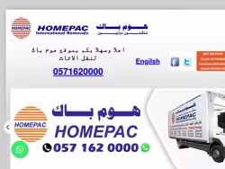 Homepac