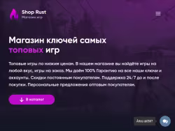 Shop-rust