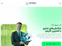 Speedixchange