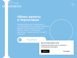 Montemove