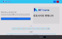 토토사이트 벳매니아