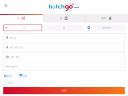 Hutchgo