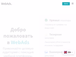 Webads