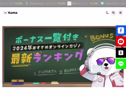 Kuma