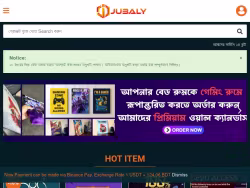 Jubaly