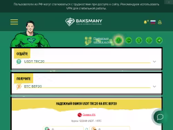 Baksman