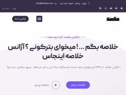 Kholase