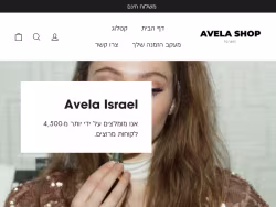 Avelashop-il