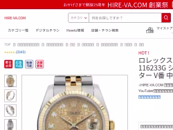 Hire-va